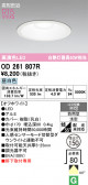 ODELIC �����ǥ�å� LED �������ƥꥢ�饤�� OD261807R