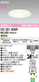 ODELIC �����ǥ�å� LED �������ƥꥢ�饤�� OD261808R