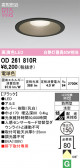 ODELIC �����ǥ�å� LED �������ƥꥢ�饤�� OD261810R