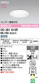 ODELIC �����ǥ�å� LED �������ƥꥢ�饤�� OD261813R
