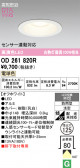 ODELIC �����ǥ�å� LED �������ƥꥢ�饤�� OD261820R