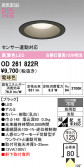 ODELIC �����ǥ�å� LED �������ƥꥢ�饤�� OD261822R