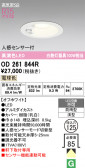 ODELIC �����ǥ�å� LED �������ƥꥢ�饤�� OD261844R