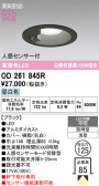 ODELIC �����ǥ�å� LED �������ƥꥢ�饤�� OD261845R