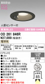 ODELIC �����ǥ�å� LED �������ƥꥢ�饤�� OD261846R