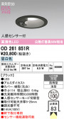 ODELIC �����ǥ�å� LED �������ƥꥢ�饤�� OD261851R