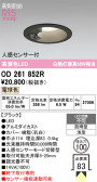 ODELIC �����ǥ�å� LED �������ƥꥢ�饤�� OD261852R