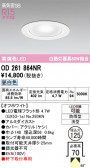 ODELIC �����ǥ�å� LED �������ƥꥢ�饤�� OD261864NR