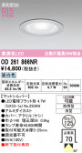 ODELIC �����ǥ�å� LED �������ƥꥢ�饤�� OD261866NR