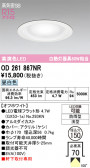 ODELIC �����ǥ�å� LED �������ƥꥢ�饤�� OD261867NR