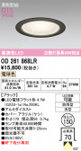 ODELIC �����ǥ�å� LED �������ƥꥢ�饤�� OD261868LR