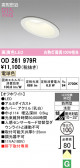ODELIC �����ǥ�å� LED �������ƥꥢ�饤�� OD261979R
