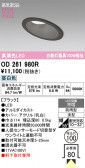 ODELIC �����ǥ�å� LED �������ƥꥢ�饤�� OD261980R