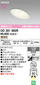 ODELIC �����ǥ�å� LED �������ƥꥢ�饤�� OD261983R