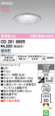 ODELIC �����ǥ�å� LED �������ƥꥢ�饤�� OD261990R