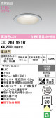 ODELIC �����ǥ�å� LED �������ƥꥢ�饤�� OD261991R