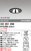ODELIC �����ǥ�å� LED �������ƥꥢ�饤�� OD301268