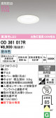 ODELIC �����ǥ�å� LED �������ƥꥢ�饤�� OD361017R