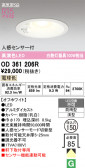 ODELIC �����ǥ�å� LED �������ƥꥢ�饤�� OD361206R