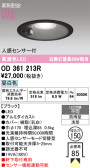 ODELIC �����ǥ�å� LED �������ƥꥢ�饤�� OD361213R