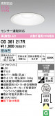 ODELIC �����ǥ�å� LED �������ƥꥢ�饤�� OD361217R
