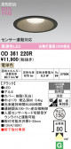 ODELIC �����ǥ�å� LED �������ƥꥢ�饤�� OD361220R