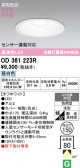 ODELIC �����ǥ�å� LED �������ƥꥢ�饤�� OD361223R