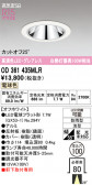 ODELIC �����ǥ�å� LED �������ƥꥢ�饤�� OD361435MLR