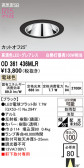 ODELIC �����ǥ�å� LED �������ƥꥢ�饤�� OD361436MLR