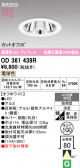 ODELIC �����ǥ�å� LED �������ƥꥢ�饤�� OD361439R