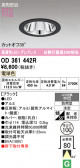 ODELIC �����ǥ�å� LED �������ƥꥢ�饤�� OD361442R