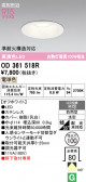 ODELIC �����ǥ�å� LED �������ƥꥢ�饤�� OD361518R