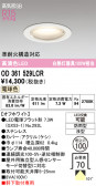 ODELIC �����ǥ�å� LED �������ƥꥢ�饤�� OD361529LCR