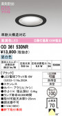 ODELIC �����ǥ�å� LED �������ƥꥢ�饤�� OD361530NR