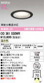 ODELIC �����ǥ�å� LED �������ƥꥢ�饤�� OD361530WR