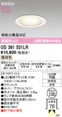 ODELIC �����ǥ�å� LED �������ƥꥢ�饤�� OD361531LR