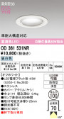 ODELIC �����ǥ�å� LED �������ƥꥢ�饤�� OD361531NR