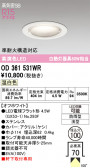 ODELIC �����ǥ�å� LED �������ƥꥢ�饤�� OD361531WR