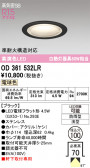 ODELIC �����ǥ�å� LED �������ƥꥢ�饤�� OD361532LR