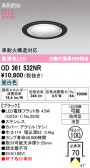 ODELIC �����ǥ�å� LED �������ƥꥢ�饤�� OD361532NR