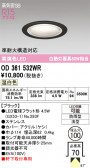 ODELIC �����ǥ�å� LED �������ƥꥢ�饤�� OD361532WR