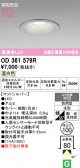ODELIC �����ǥ�å� LED �������ƥꥢ�饤�� OD361579R