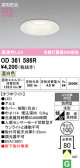 ODELIC �����ǥ�å� LED �������ƥꥢ�饤�� OD361586R