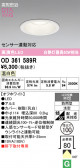 ODELIC �����ǥ�å� LED �������ƥꥢ�饤�� OD361589R