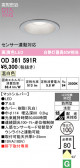ODELIC �����ǥ�å� LED �������ƥꥢ�饤�� OD361591R
