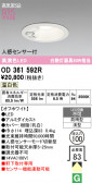 ODELIC �����ǥ�å� LED �������ƥꥢ�饤�� OD361592R