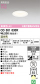 ODELIC �����ǥ�å� LED �������ƥꥢ�饤�� OD361630R