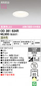 ODELIC �����ǥ�å� LED �������ƥꥢ�饤�� OD361634R
