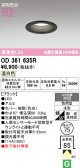 ODELIC �����ǥ�å� LED �������ƥꥢ�饤�� OD361635R