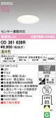 ODELIC �����ǥ�å� LED �������ƥꥢ�饤�� OD361636R